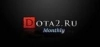 Dota2.RU Monthly Dota 2