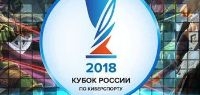 Russian eSports Cup 2018 Dota 2