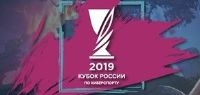 Russian eSports Cup 2019 Dota 2
