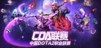 Chinese DOTA2 Professional Association Dota 2