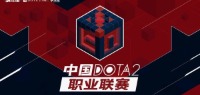 China Dota2 Professional League Season 2 Dota 2