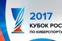 eSports Russia Cup 2017 Dota 2